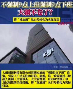 多家大廠開啟反內卷,！將“反加班”從口號轉化為實際行動