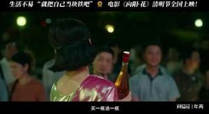 《向阳花》赵丽颖酒吧卖酒：把自己当块铁吧，哪里需要哪里搬