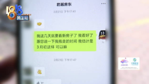 房东回复OK表情租客以为不扣额外钱