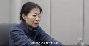 副院長受賄后擔心被查 患上抑郁癥 焦慮致藥物控制