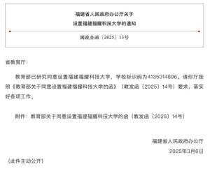 王树国回应“对标斯坦福” 志同道合共创未来