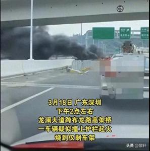 車輛疑似撞上護(hù)欄起火 燒到僅剩車架 電車高速行駛引發(fā)事故