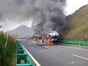 載有16輛新車的掛車高速上自燃 火光沖天引熱議