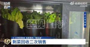 九田家烤肉被曝光門店停業(yè)整頓 食品安全問題引關(guān)注