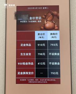 有人一周前卖5公斤金条少赚11万 金价涨势迅猛引发关注