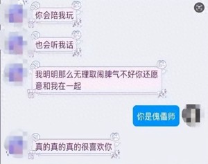 網(wǎng)戀女友主動坦白自己是男的,，本以為是開玩笑沒想到卻是真的,！