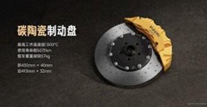 小米SU7 Ultra制动性能及格吗 官方回应刹车片烧红现象