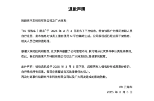 蔚來通報成都車輛碰撞事故 謠言散布者受罰