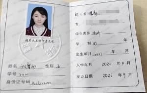 青島23歲女大學(xué)生凌晨外出失聯(lián)四天 家人急尋線索