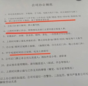 小鹿妈妈公司被立案调查 严苛管理引争议
