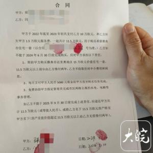 女子受托雅典买房收280万后玩失踪 购房款化为泡影
