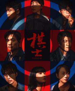 王宝强《棋士》开播就差评一片 剧情硬伤频出