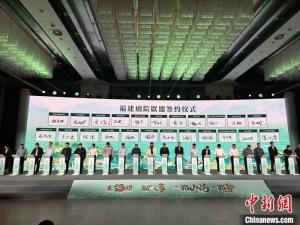 福建文旅经济发展大会收官 激发文旅新动能
