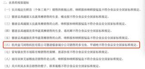 生鲜门店多宝鱼检测出甲硝唑 盒马分店产品下架