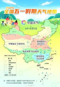 中央氣象臺(tái)：南方將迎大范圍降雨，五一返程需謹(jǐn)慎