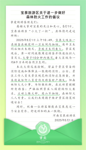 游客抽煙致河南一景區(qū)衛(wèi)生間著火 煙頭隱患需警惕