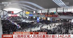 五一假期文旅市場(chǎng)井噴式增長(zhǎng) 出游熱情高漲