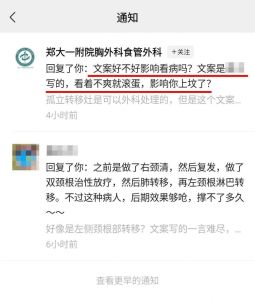 醫(yī)院回應(yīng)公眾號(hào)運(yùn)營(yíng)人員辱罵他人 科室獨(dú)立運(yùn)營(yíng)惹爭(zhēng)議