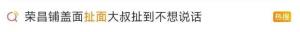 榮昌扯面大爺累到表情失控 生意火爆排長隊