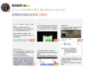 網(wǎng)紅田姥姥外孫可心被曝家暴 戀情爭(zhēng)議再升級(jí)