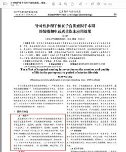 再有論文現(xiàn)男性患子宮肌瘤卵巢癌 學(xué)術(shù)審核機(jī)制失效