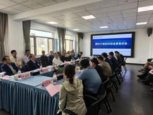 世界首臺探針計算機在北京研制成功 突破NP完全問題計算瓶頸