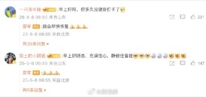 雷軍回應(yīng)很久沒健身打卡：會盡快恢復(fù)
