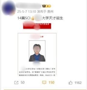 重慶大學(xué)回應(yīng)本科生發(fā)14篇SCI論文 初中就已申請(qǐng)發(fā)明專(zhuān)利