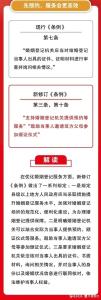 新修訂《婚姻登記條例》具體改了哪？最全對(duì)比來(lái)了,！