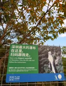 景区回应深圳最大瀑布质疑 水量雨季最大
