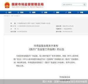 醫(yī)美廣告制造容貌焦慮將違法 劍指行業(yè)營銷痼疾
