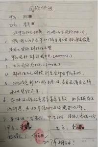 一村民被冒名贷款40余万后续 征信记录已清除