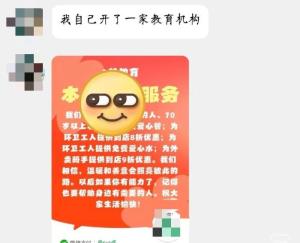 強(qiáng)奸前科教師被曝出獄后辦教培 教育部門正在核實