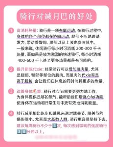 正确的骑行更容易减脂高消耗热量