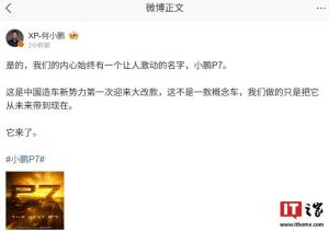 小鵬P7大改款來襲：引領(lǐng)科技潮流