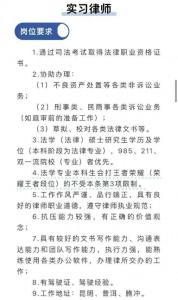 律所招游戲段位是王者的本科生 獨特招聘引熱議