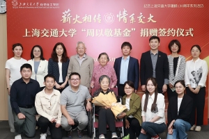 92歲退休教師全部財(cái)產(chǎn)捐給交大 延續(xù)教育情懷