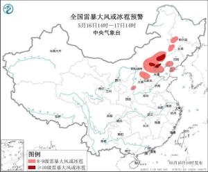 北京：多地發(fā)布冰雹預(yù)警信號！強對流正在發(fā)展,！關(guān)注！ 華北雷雨來襲內(nèi)藏冰雹大風(fēng)
