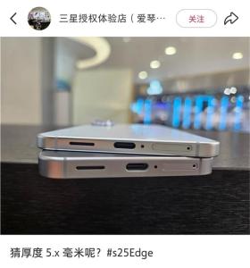 曝Galaxy S25 全球最薄驍龍8 Elite旗艦即將發(fā)布