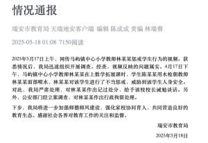 學(xué)生被老師懸空拎出3樓窗外 不當(dāng)懲戒引發(fā)關(guān)注