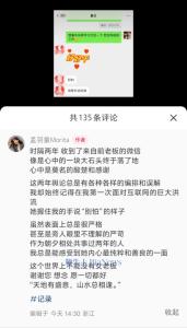 孟羽童：董明珠曾說(shuō)不能沒(méi)有女老板 共事回憶引共鳴