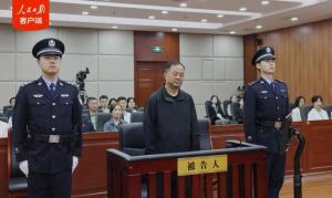 陳玉祥受賄案一審宣判 被判十二年并處罰金