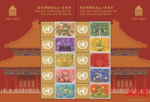聯(lián)合國為故宮博物院100周年發(fā)行郵票 全球首發(fā)特別版張