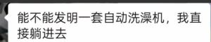 “海爾高管團(tuán)”首次合體！周云杰和高管團(tuán)首次合體亮相
