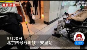 情侶520占用無(wú)障礙衛(wèi)生間1小時(shí) 引發(fā)網(wǎng)友熱議