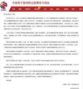 周琦31分10籃板 廣廈首奪CBA總冠軍