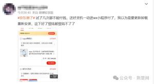 京東無法付款,、系統(tǒng)崩了？京東客服：檢查網(wǎng)絡或重新下載嘗試 平臺爆單致系統(tǒng)優(yōu)化中