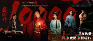 《藏海傳》云合登頂 古裝劇新現(xiàn)象級熱度