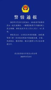 警方通報客車撞樹側翻致3死4傷 事故調查進行中