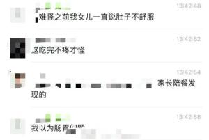 絞肉機有蛆蟲學校又被曝飲用水偏黃 食堂衛(wèi)生問題引關(guān)注